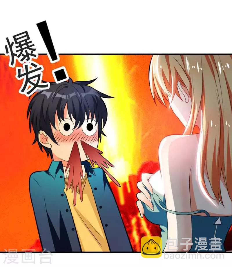 第1话 捅破次元壁的男人！(1/2)-第2话