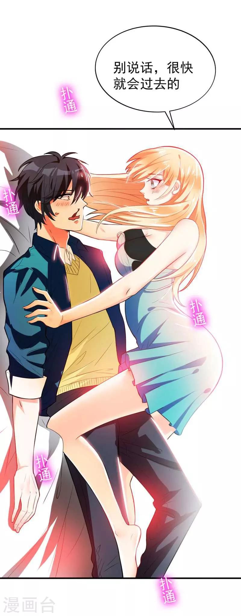 第1话 捅破次元壁的男人！(1/2)-第2话