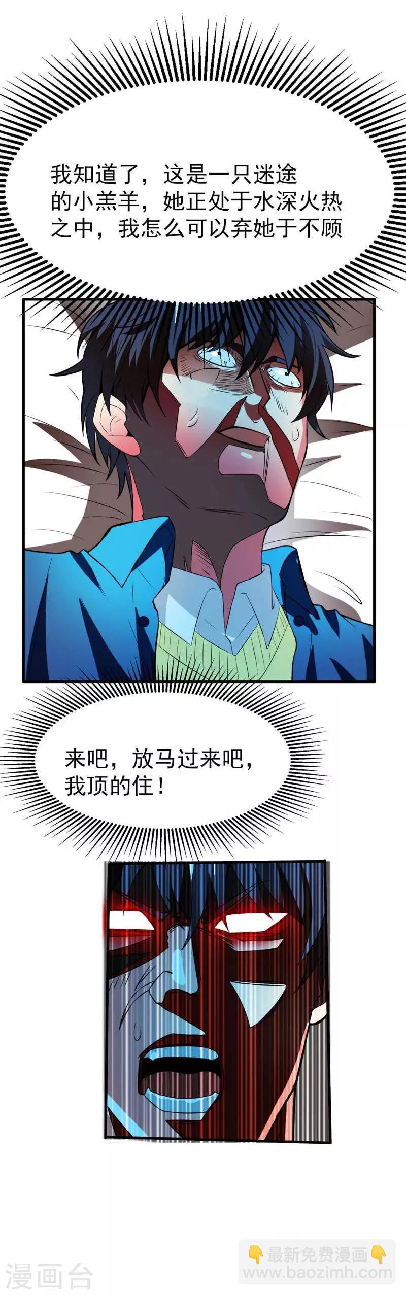 第1话 捅破次元壁的男人！43