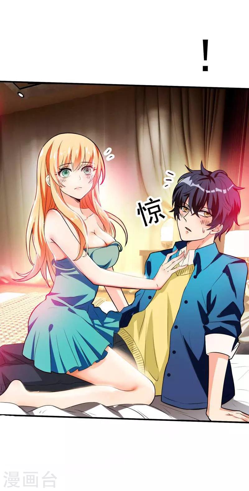 第1话 捅破次元壁的男人！(1/2)-第2话