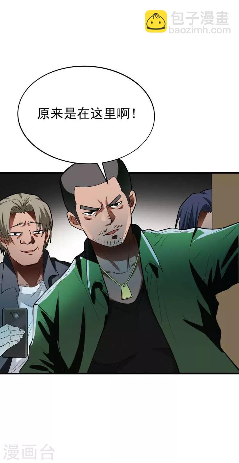 第1话 捅破次元壁的男人！(1/2)-第2话