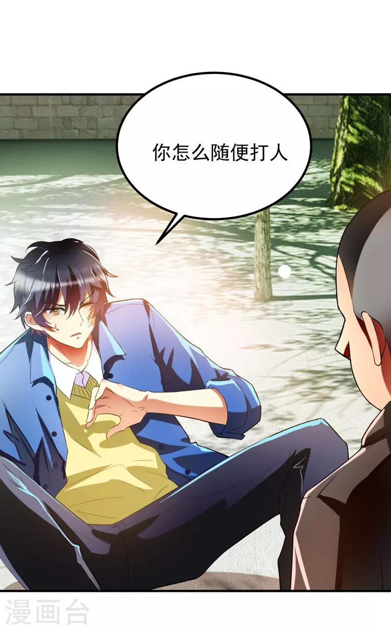 第1话 捅破次元壁的男人！(1/2)-第2话