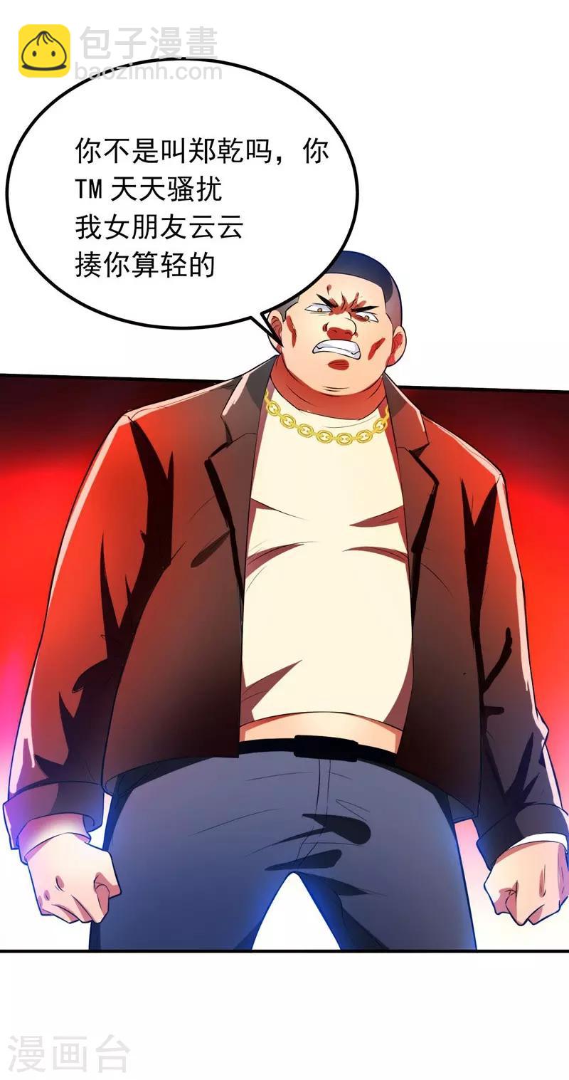 第1话 捅破次元壁的男人！(1/2)-第2话