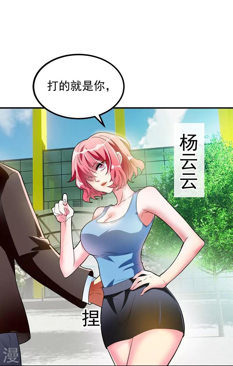 第1话 捅破次元壁的男人！(1/2)-第2话