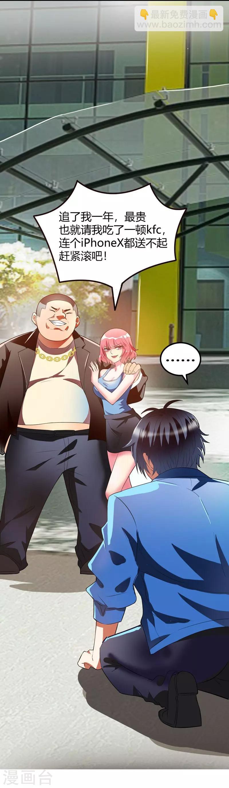 第1话 捅破次元壁的男人！(1/2)-第2话