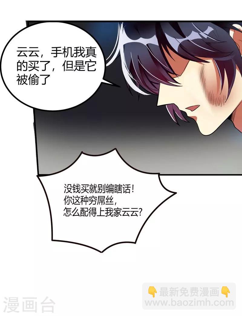 第1话 捅破次元壁的男人！(1/2)-第2话