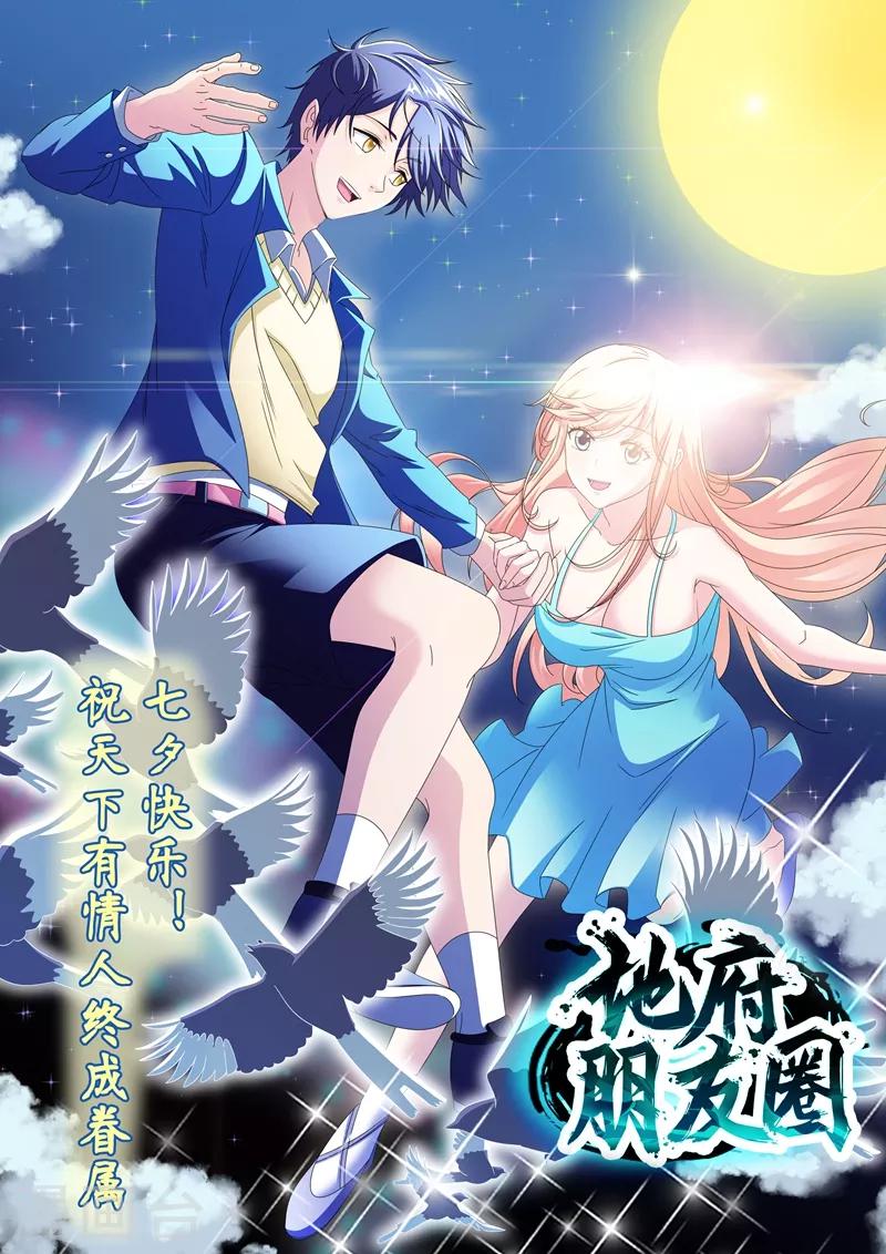 8月9日活动 少年漫联合活动-第12话