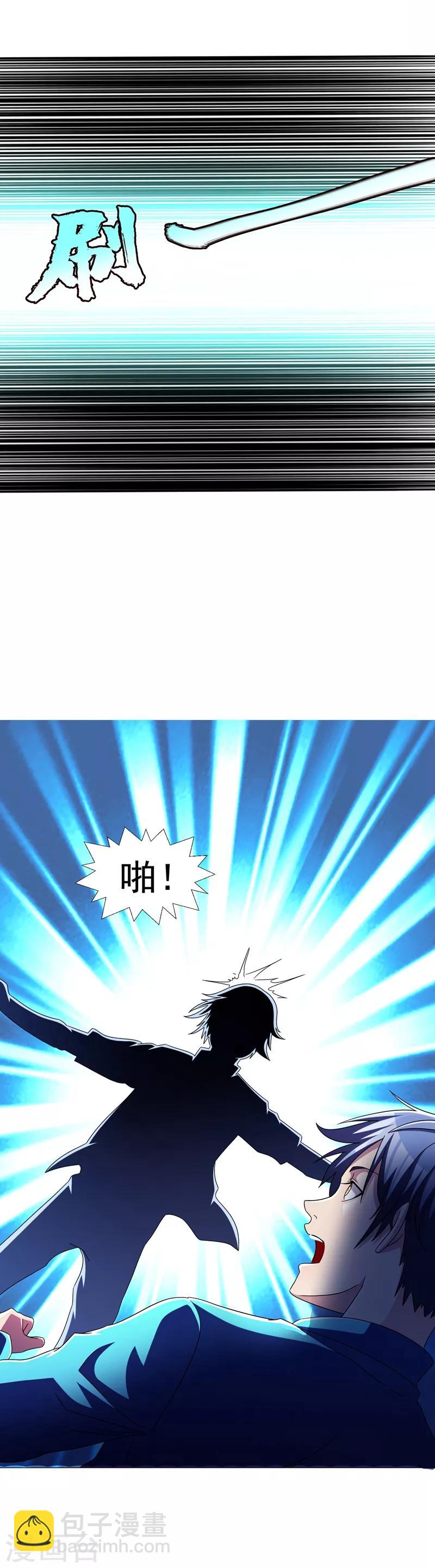 第12话 装逼模式蓄力中&hellip;&hellip;-第14话