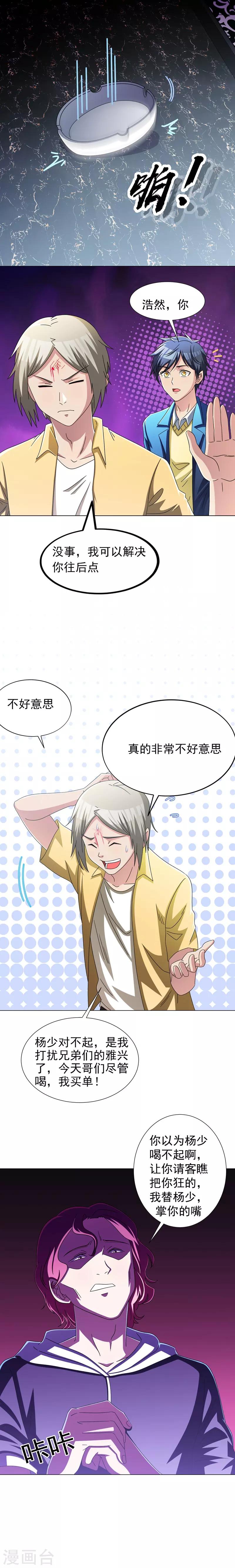 第12话 装逼模式蓄力中&hellip;&hellip;-第14话