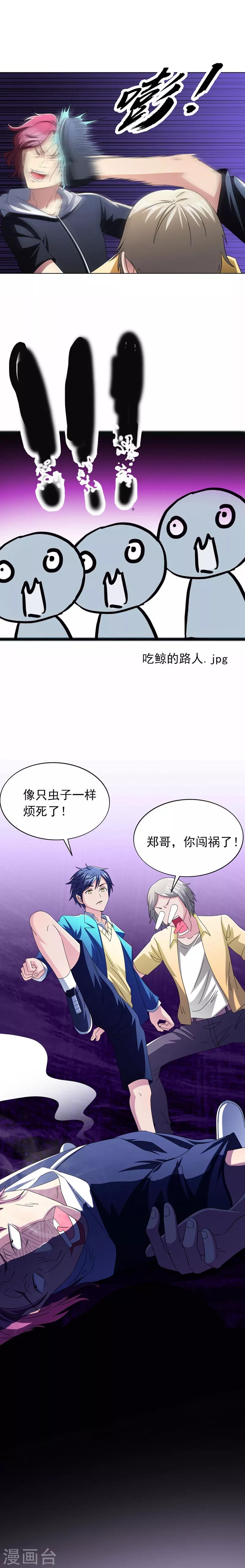 第12话 装逼模式蓄力中&hellip;&hellip;-第14话