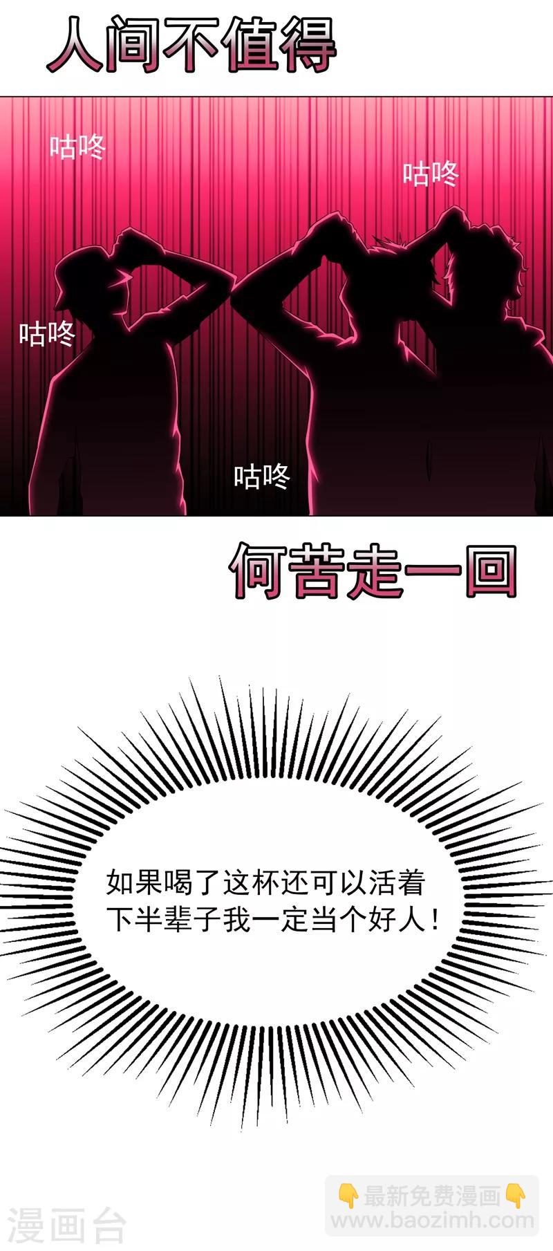 第14话 替兄弟找回场子！-第16话