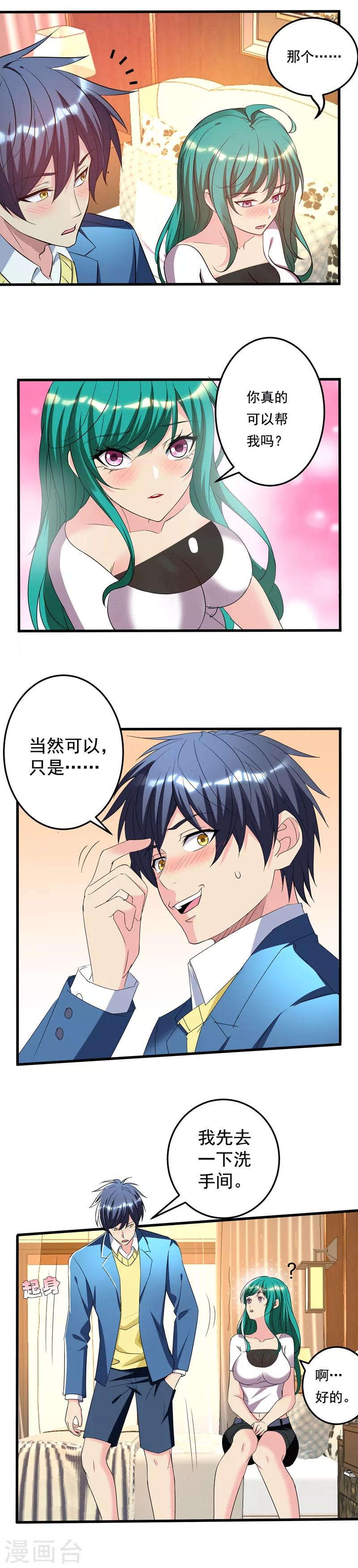 第18话 脱了才能治-第20话