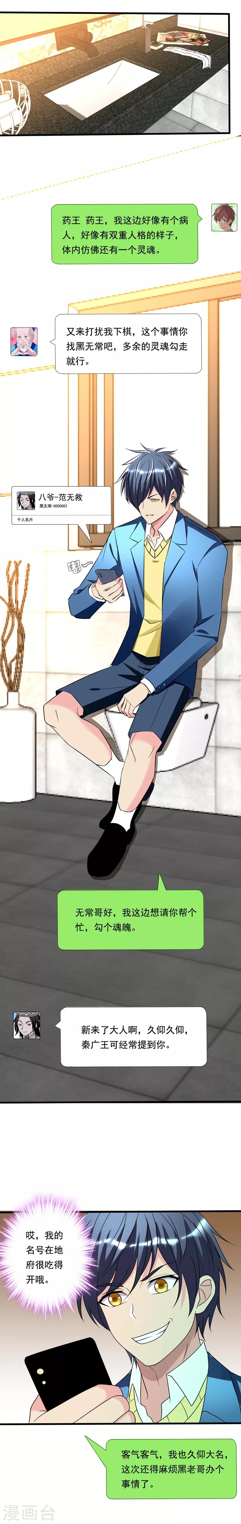 第18话 脱了才能治-第20话