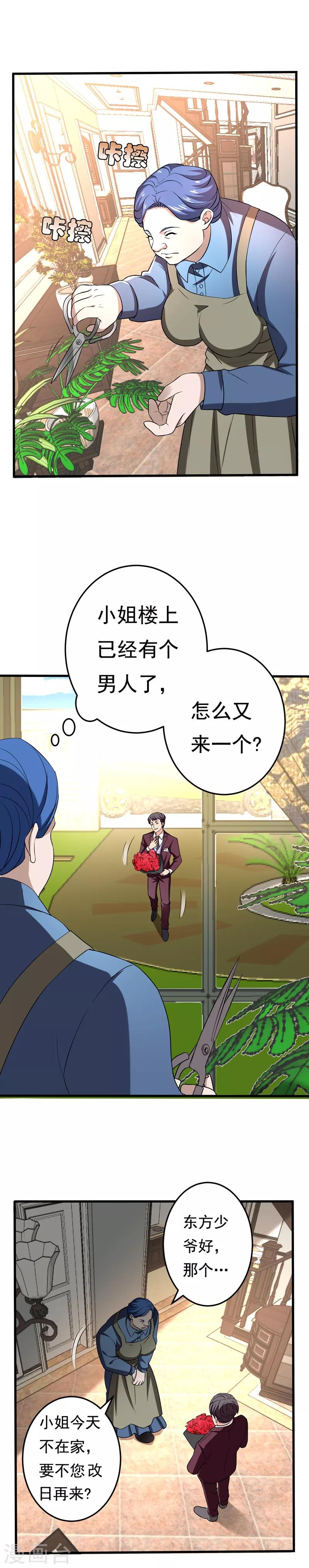 第18话 脱了才能治-第20话