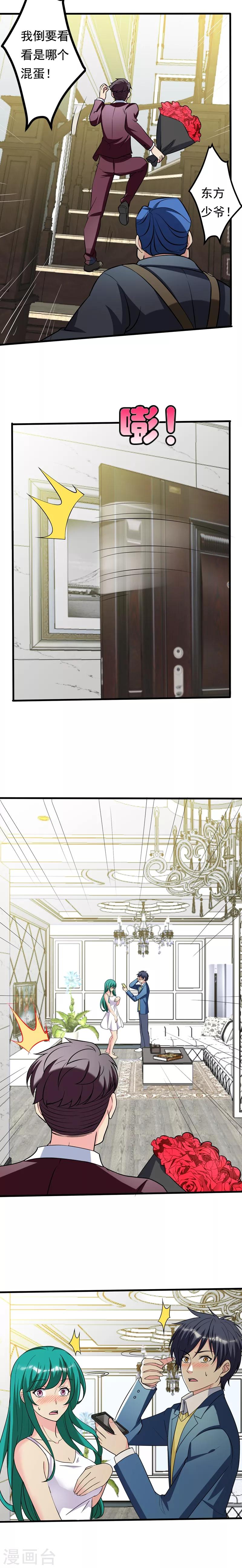 第18话 脱了才能治-第20话