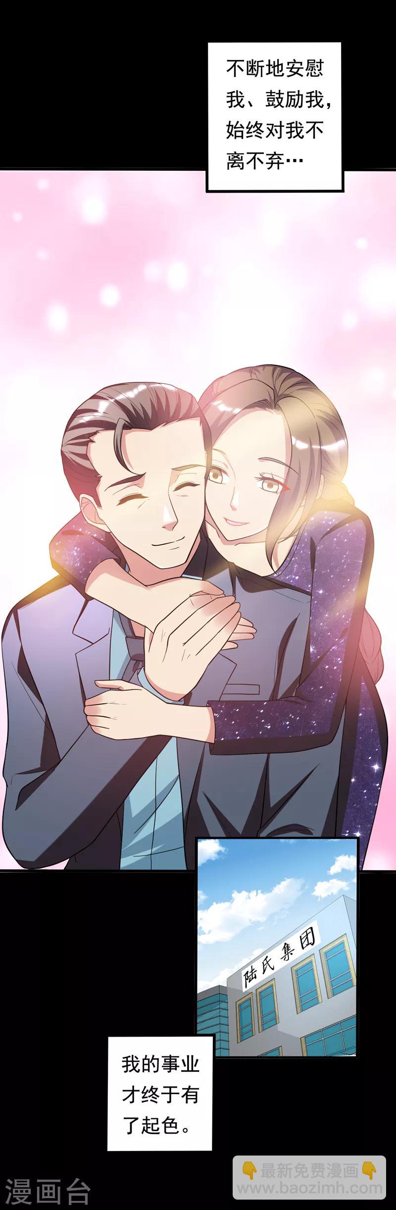 第20话 自古情债最伤人-第22话