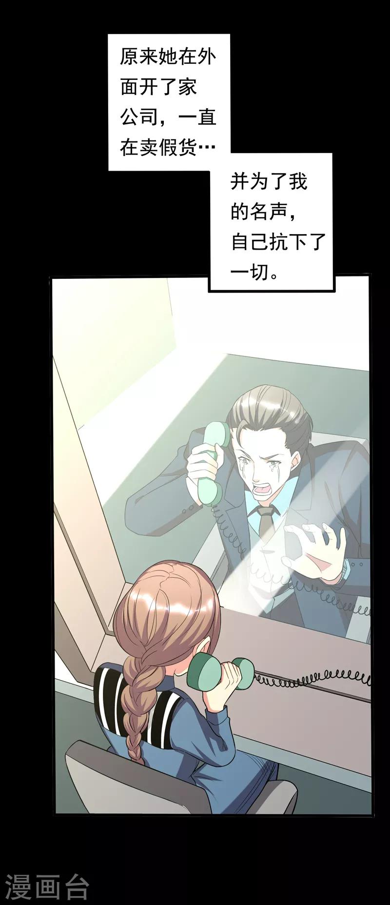 第20话 自古情债最伤人-第22话