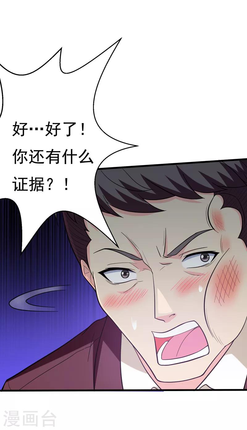 第20话 自古情债最伤人-第22话