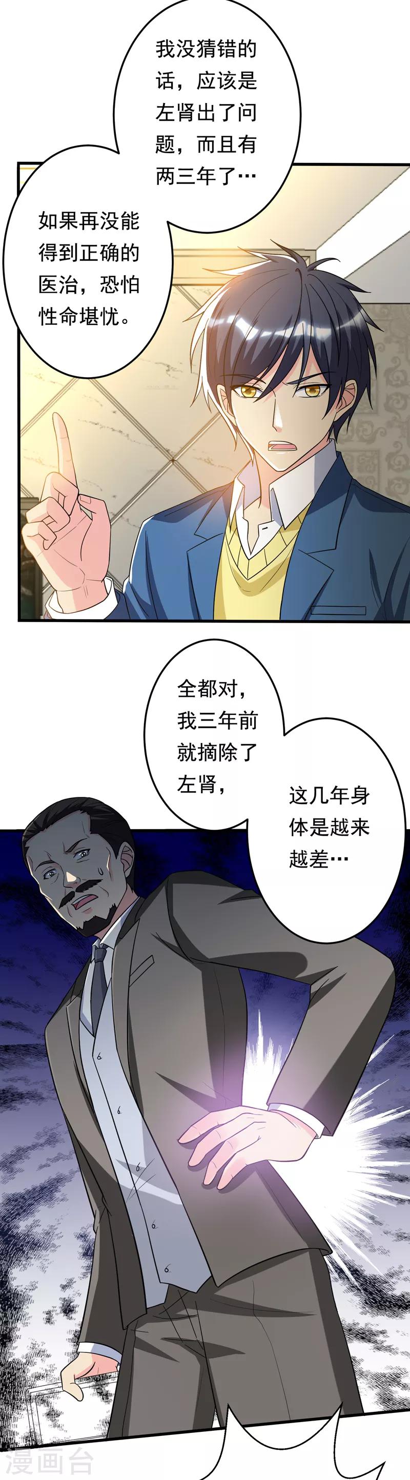 第20话 自古情债最伤人-第22话