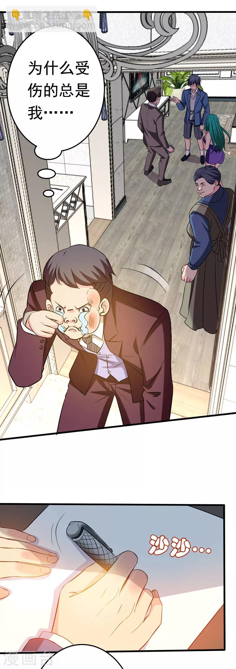 第20话 自古情债最伤人-第22话