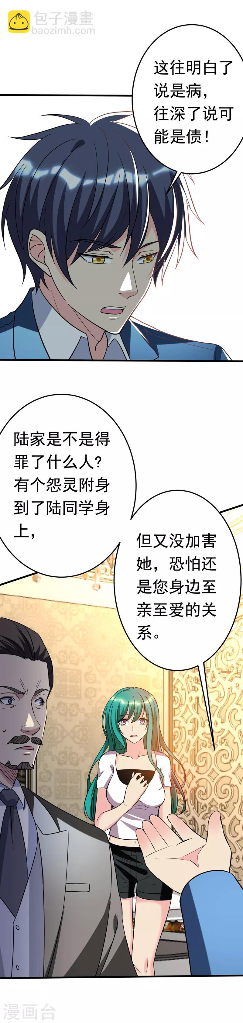 第20话 自古情债最伤人-第22话