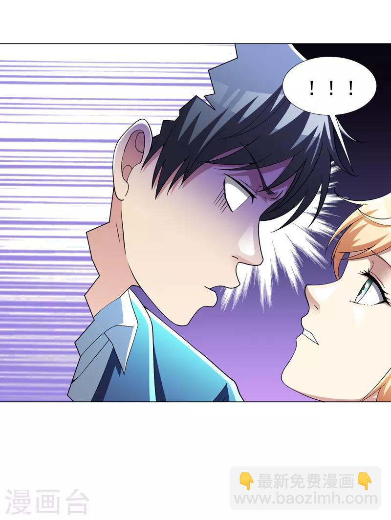 第22话 我的人生已达到巅峰！-第24话