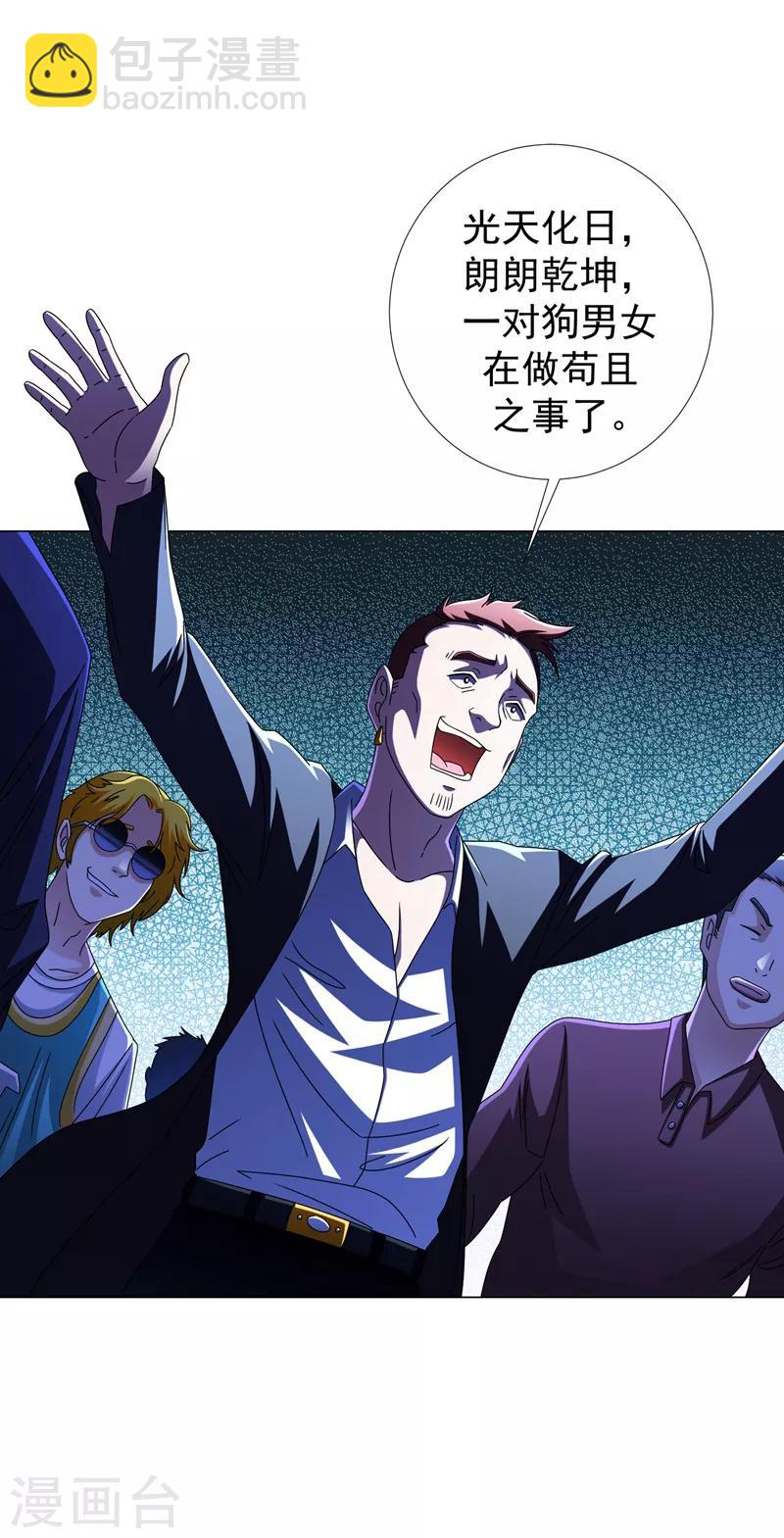 第22话 我的人生已达到巅峰！-第24话