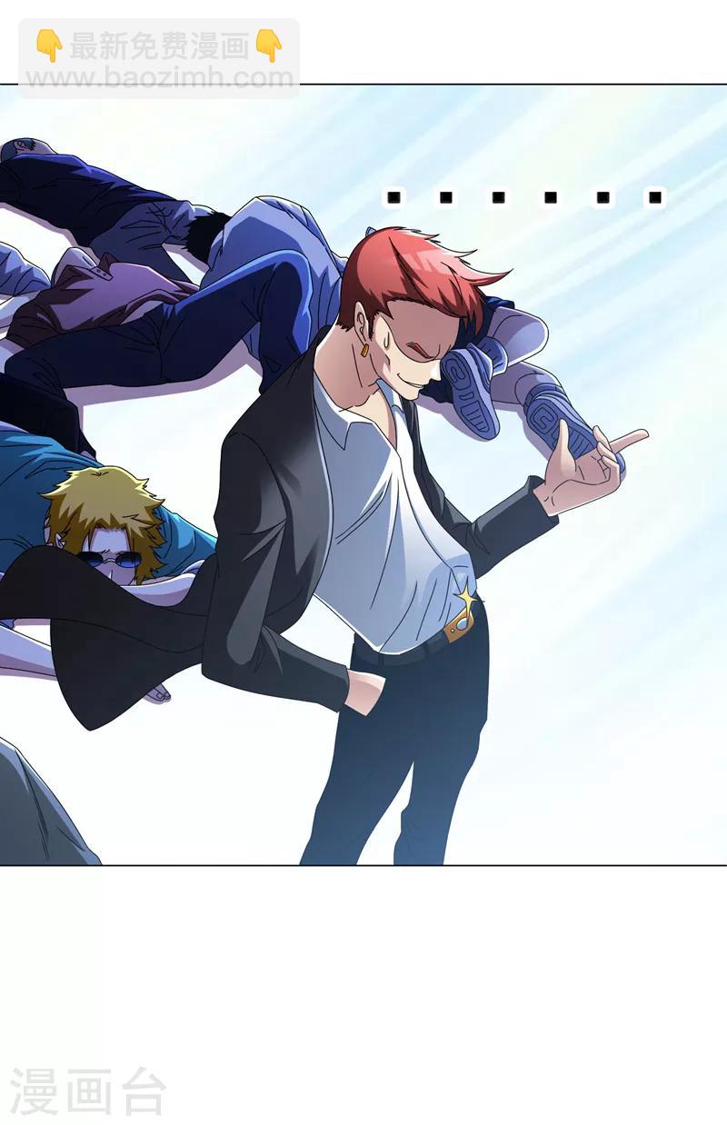 第22话 我的人生已达到巅峰！-第24话