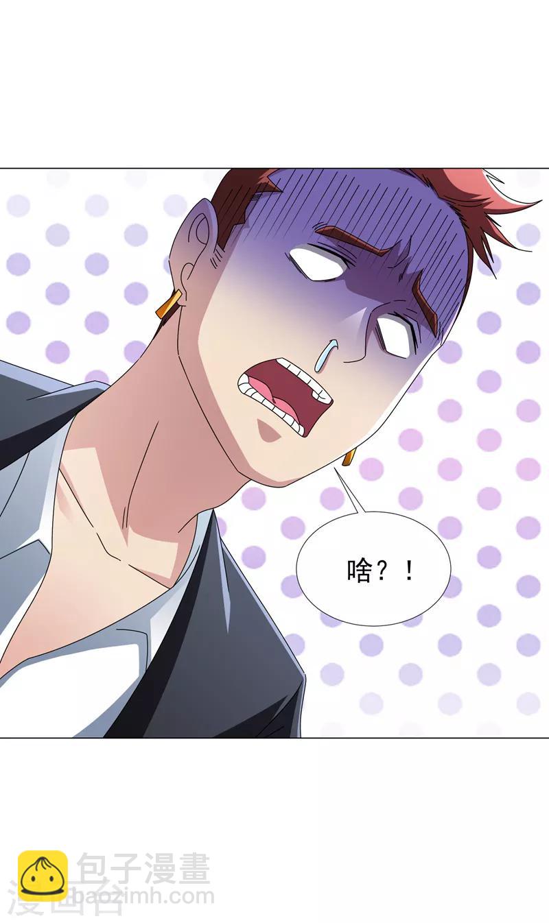 第22话 我的人生已达到巅峰！-第24话