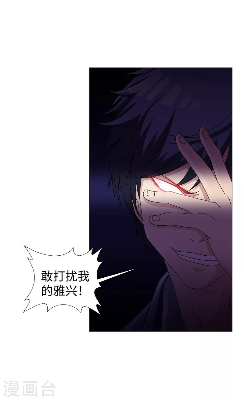 第22话 我的人生已达到巅峰！-第24话