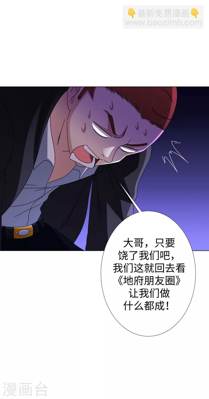 第22话 我的人生已达到巅峰！-第24话