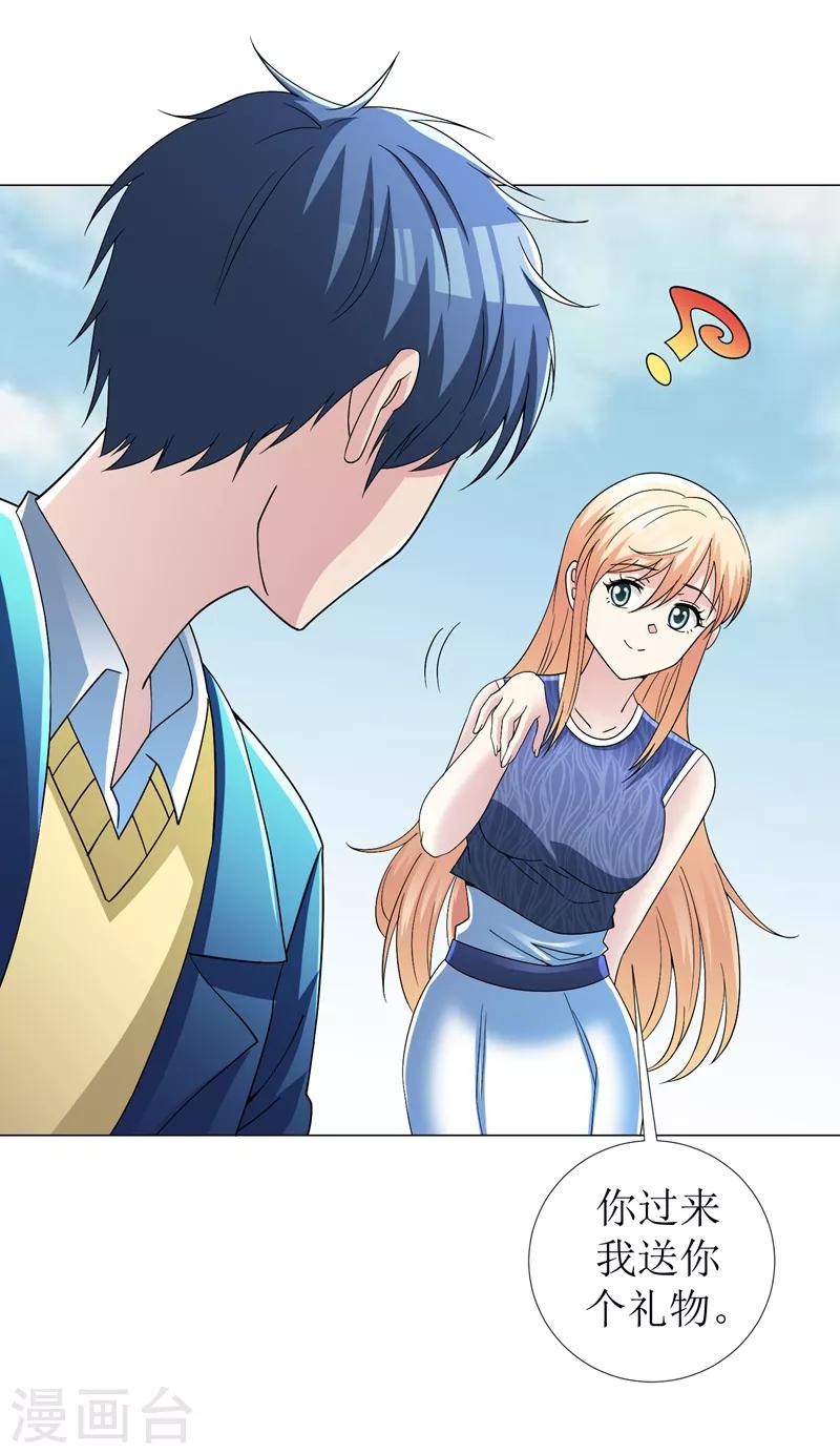 第22话 我的人生已达到巅峰！-第24话