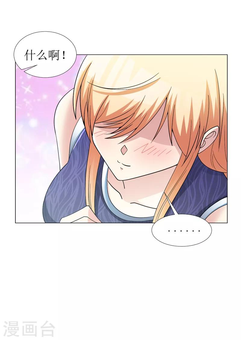 第22话 我的人生已达到巅峰！-第24话