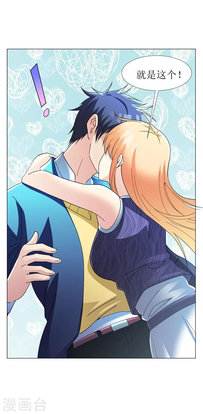 第22话 我的人生已达到巅峰！-第24话