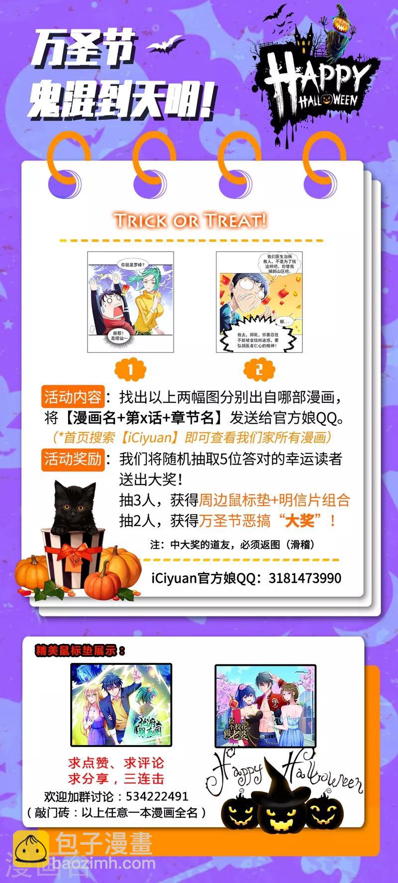 第24话 是个美女，可惜有病~-第26话