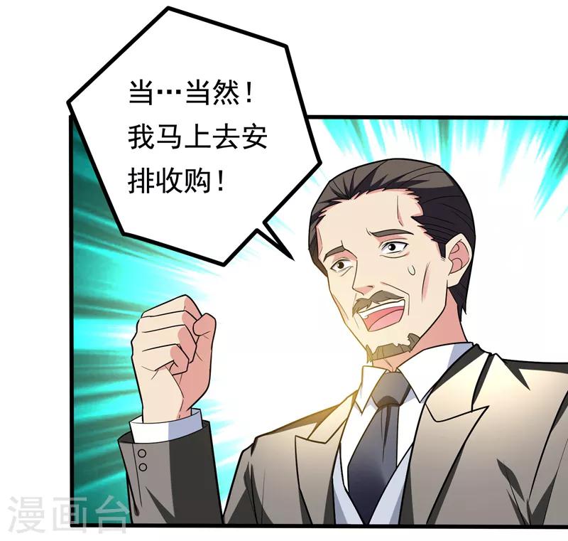 第26话 神脉之病！-第28话