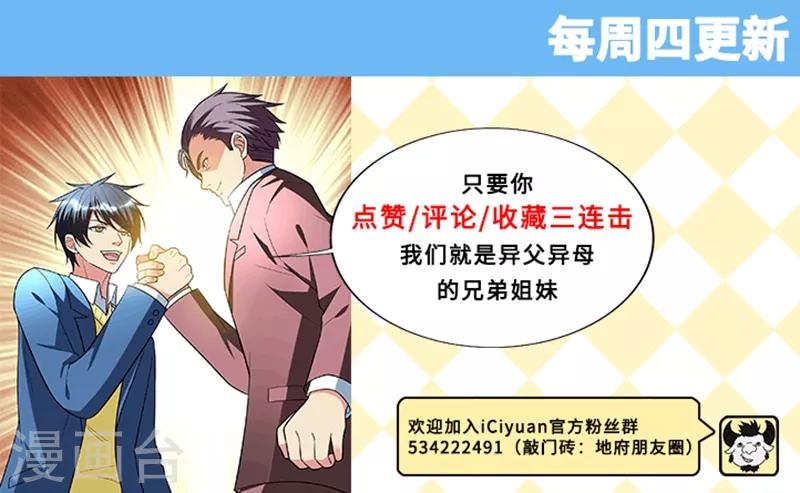 第26话 神脉之病！-第28话