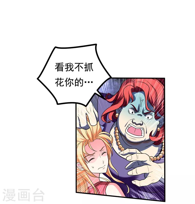 第28话 女人缘太好也很累的~-第30话