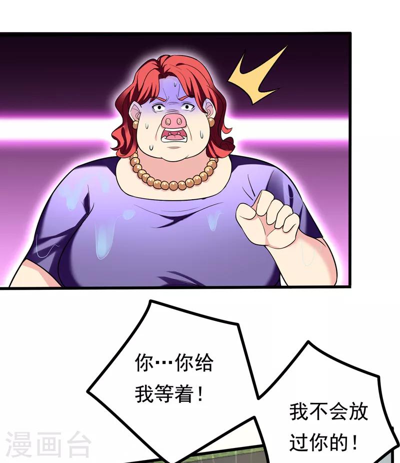 第28话 女人缘太好也很累的~-第30话