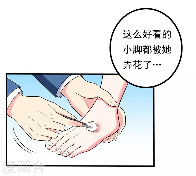 第28话 女人缘太好也很累的~-第30话