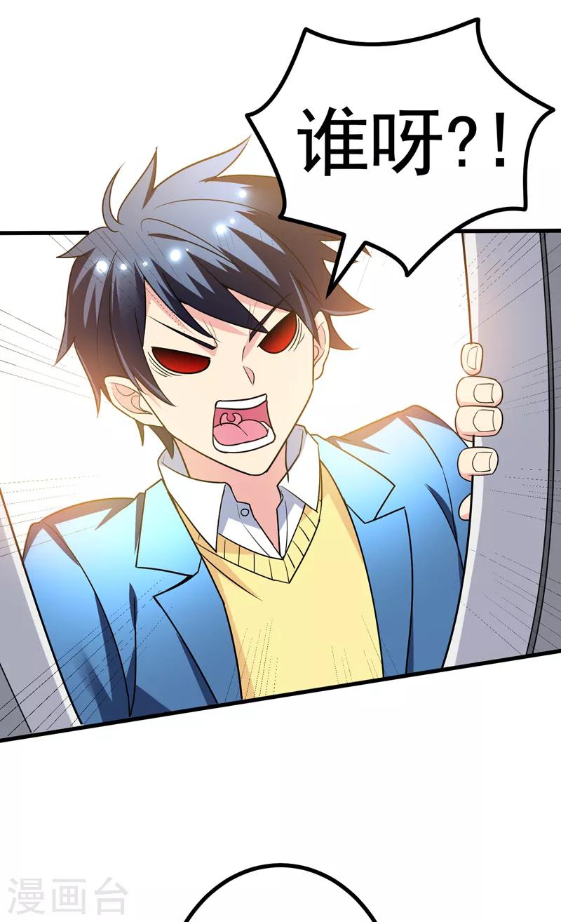 第28话 女人缘太好也很累的~-第30话