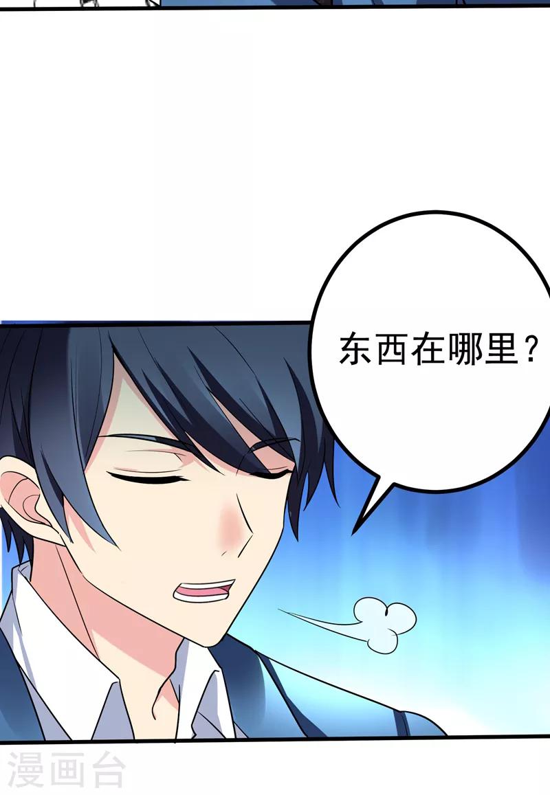 第28话 女人缘太好也很累的~-第30话