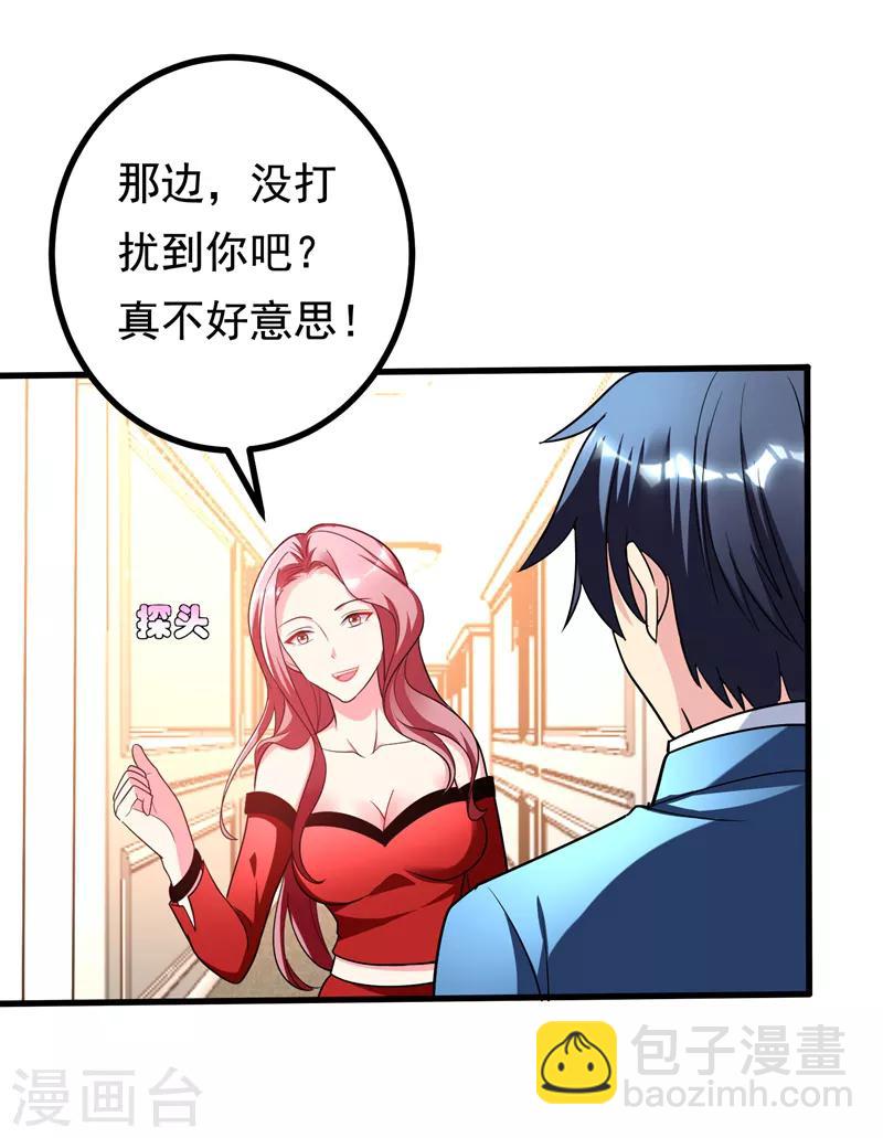 第28话 女人缘太好也很累的~-第30话