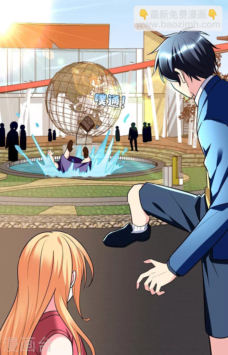 第28话 女人缘太好也很累的~-第30话