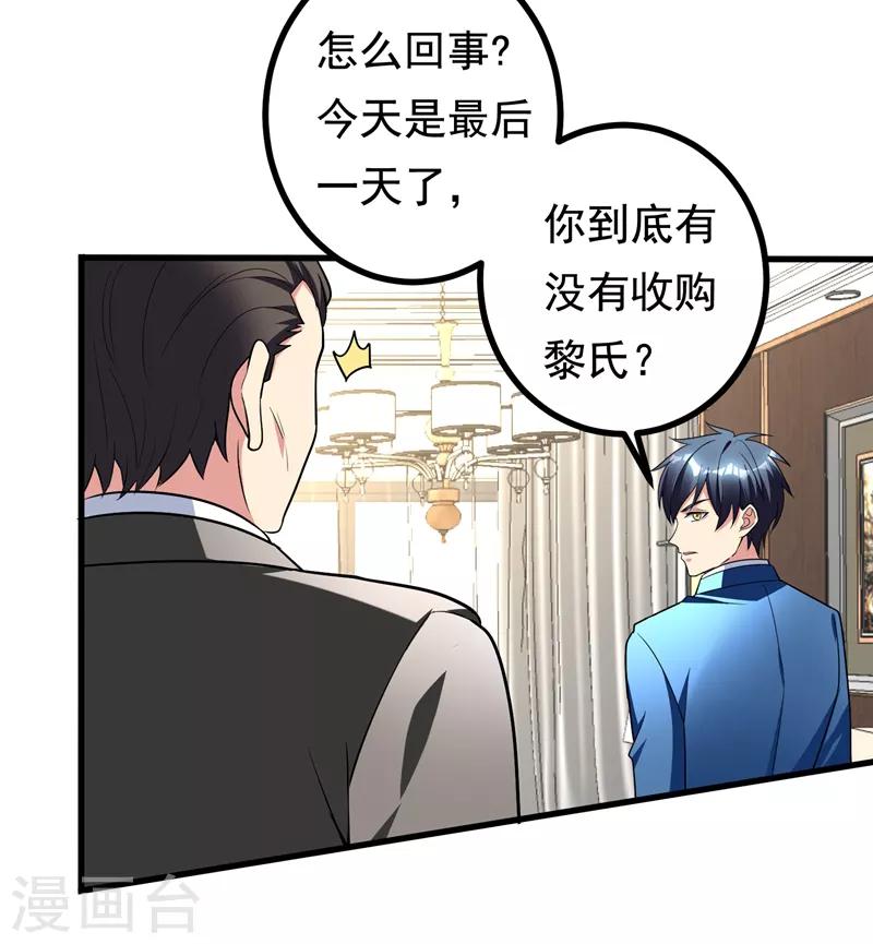 第28话 女人缘太好也很累的~-第30话