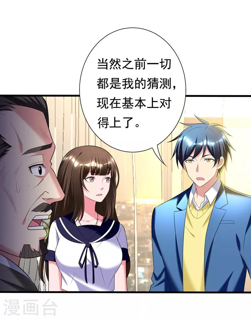 第30话 自古多情空余恨-第32话