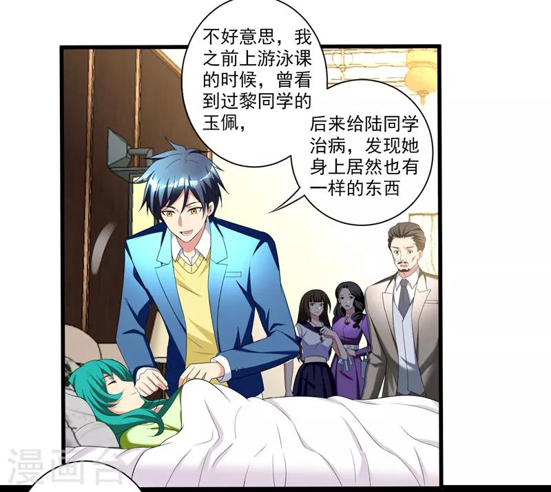 第30话 自古多情空余恨-第32话