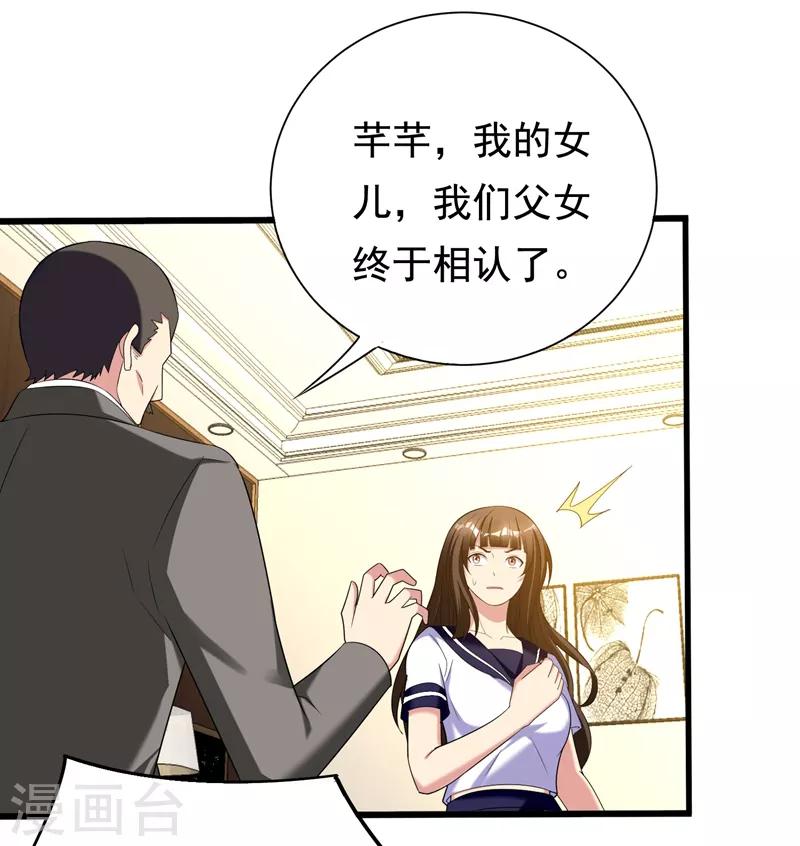 第30话 自古多情空余恨-第32话