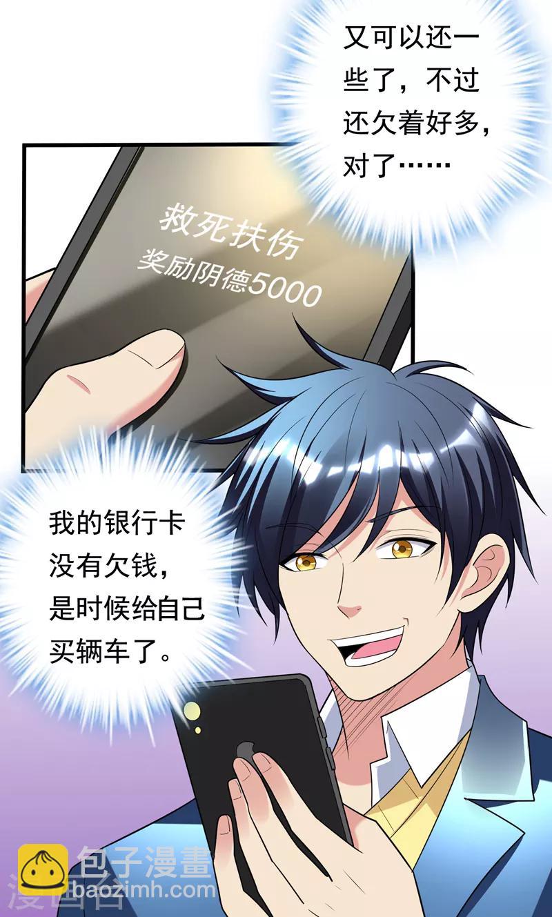 第30话 自古多情空余恨-第32话