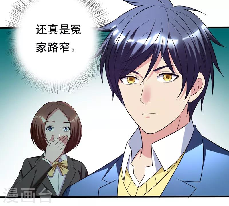 第30话 自古多情空余恨-第32话